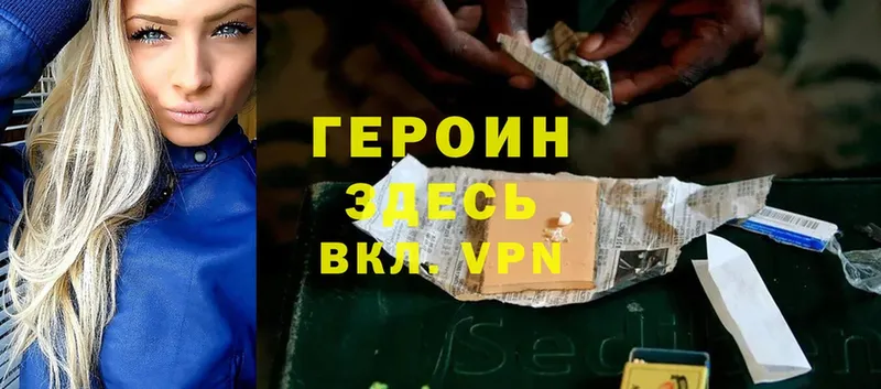 Героин Heroin  цена   Богучар 